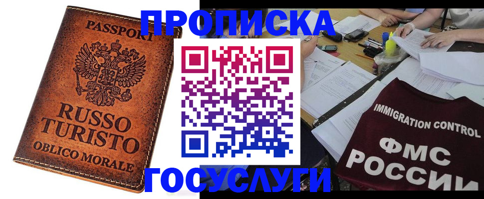 прописка в квартире в Гагарине