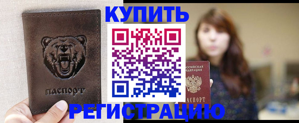 прописка от собственника в Гагарине