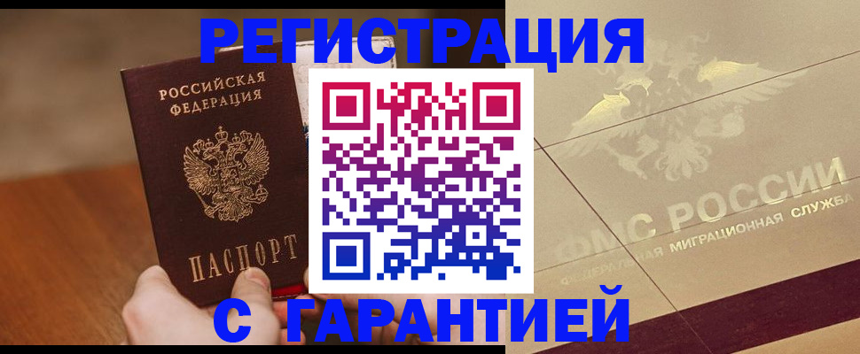 временная регистрация собственник в Гагарине