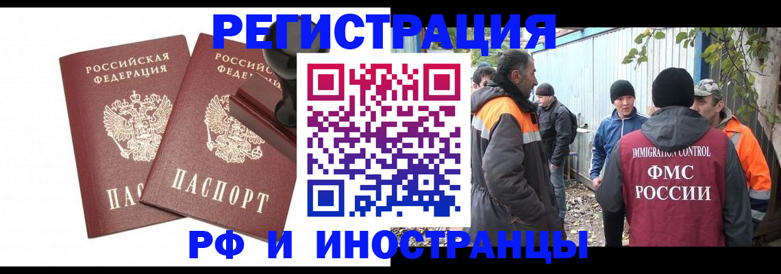 миграционный учет в Гагарине