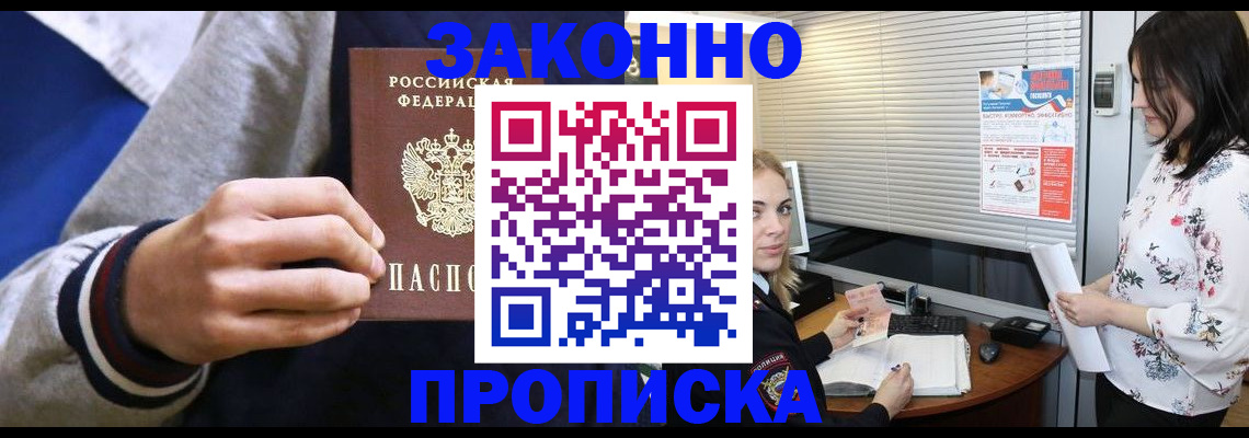 временная регистрация законно в Гагарине
